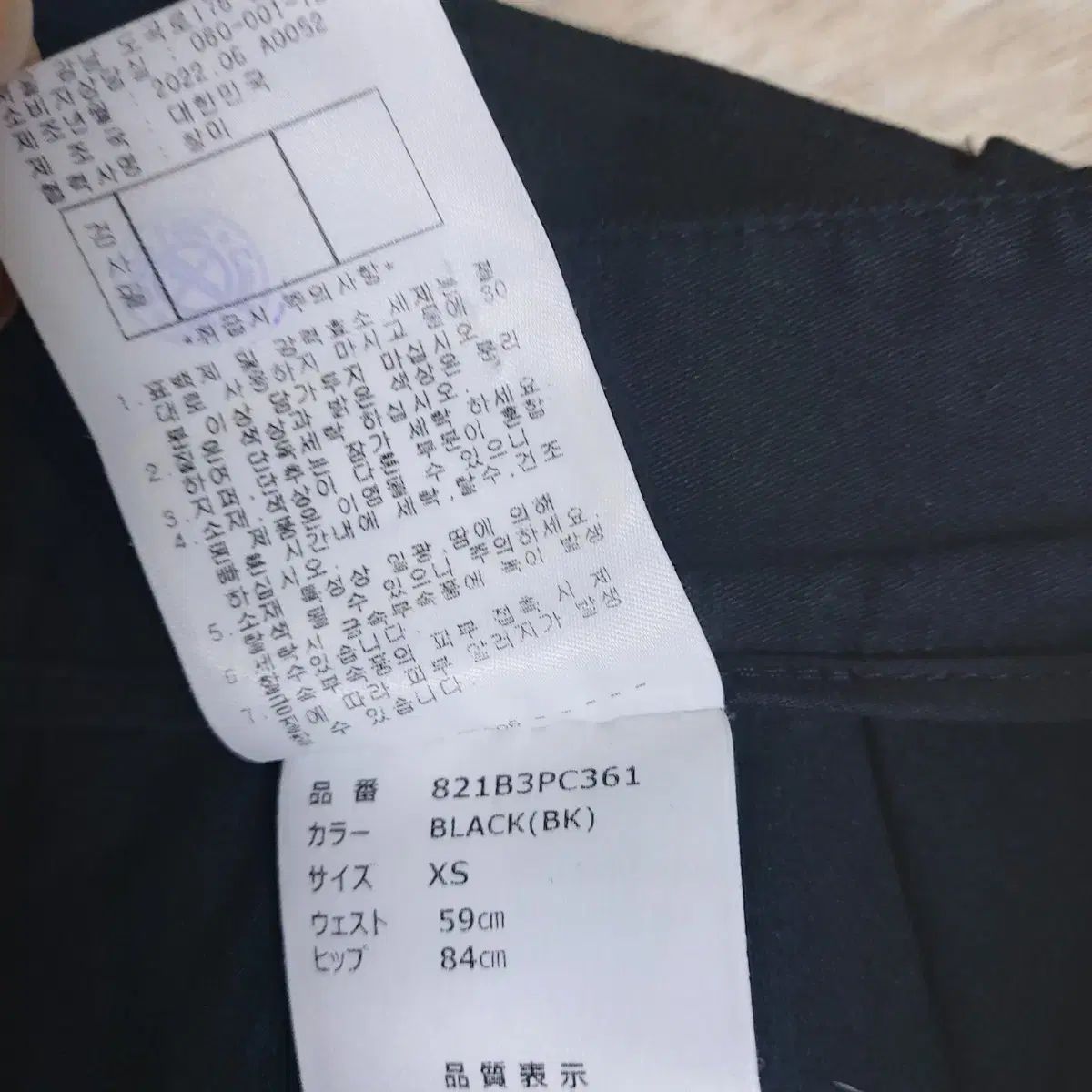 アンドリュース スカート