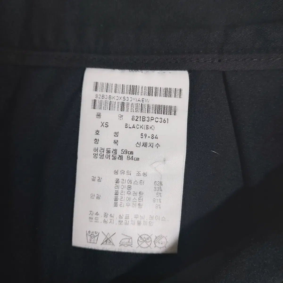 アンドリュース スカート