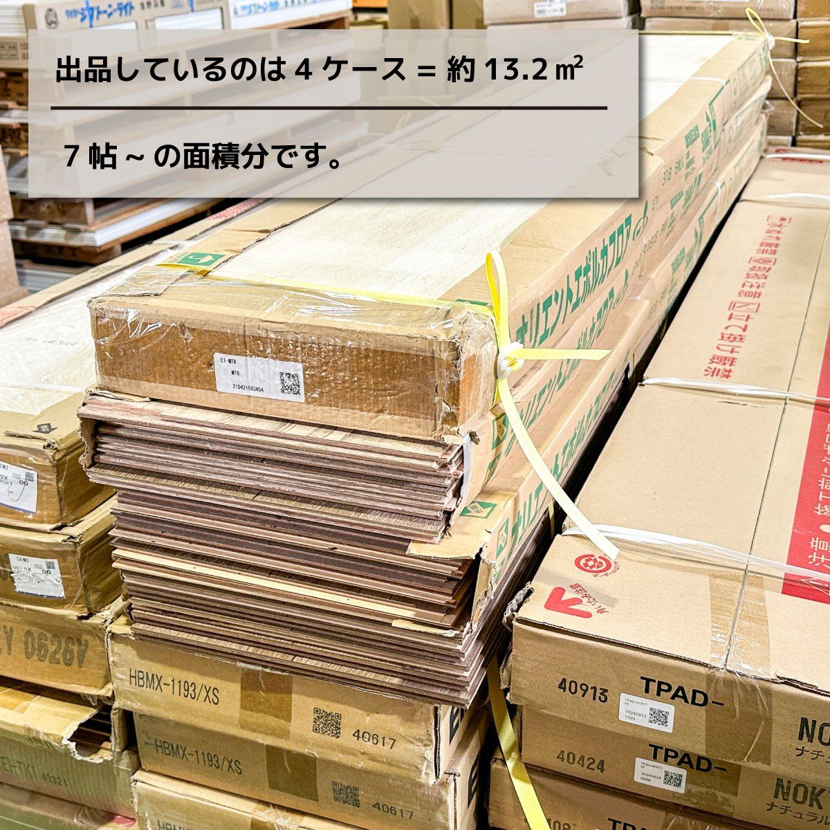 東京足立店引取り 品 オリエント フローリング エポルカフロア 直張用 型番 E1-MTB アウトレット品 4ケース