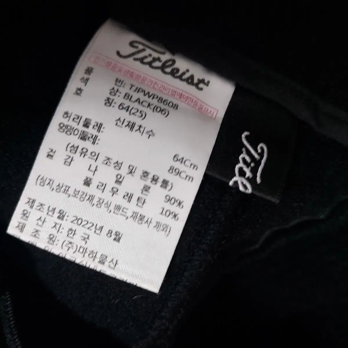  Titleist タイトリスト 厚手 起毛パンツ sサイズ その他 レディースウェア