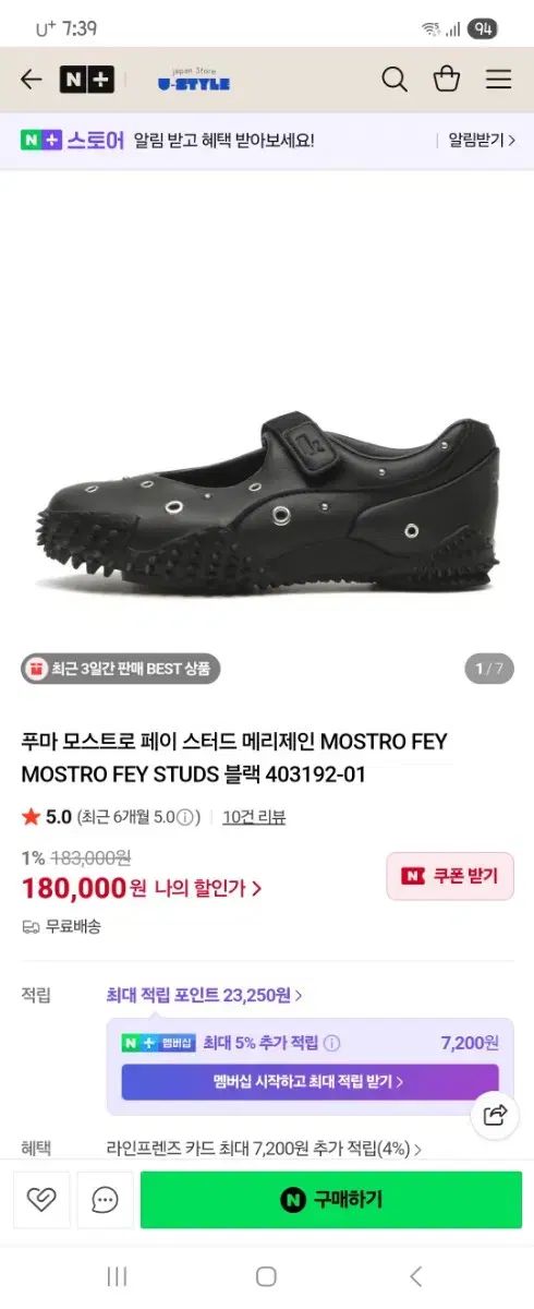 プーマ モストロ スタッズ メリージェーン ブラック 255