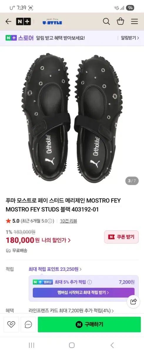 プーマ モストロ スタッズ メリージェーン ブラック 255