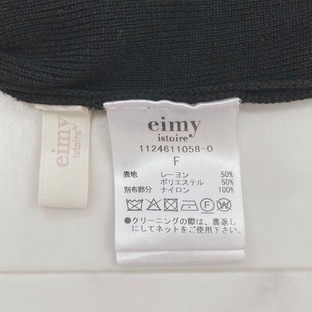 定価2.5万 チュールフリルニットカーディガン