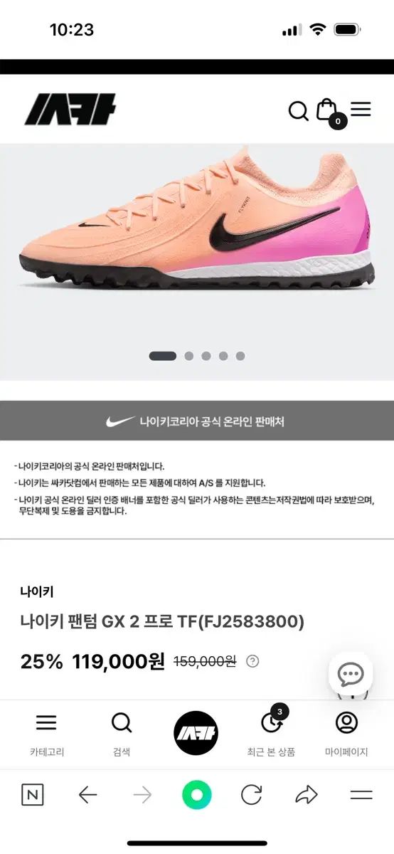  ナイキ FANTOM GX 2 プロ TF 265 フットサルシューズ シューズ