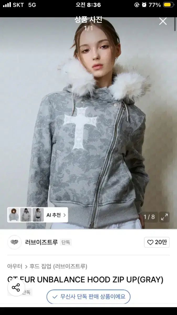 ラブイズトゥルー アシメトリー フード ジップアップ グレー