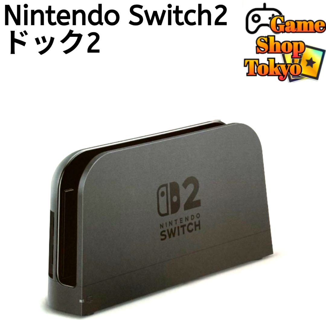 『新品』 ドック2　任天堂　純正品　Nintendo Switch2　ニンテンドースイッチ2　Game Shop Tokyo