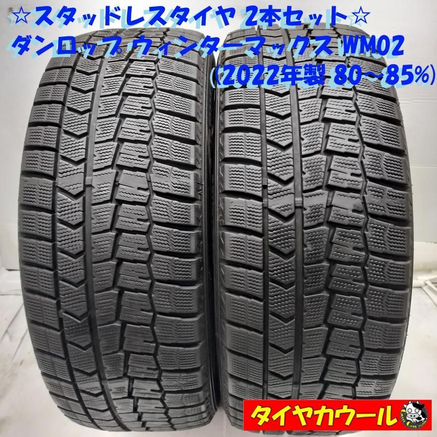 ◇配送先指定あり◇ ＜スタッドレス 2本＞ 225/50R18 ダンロップ