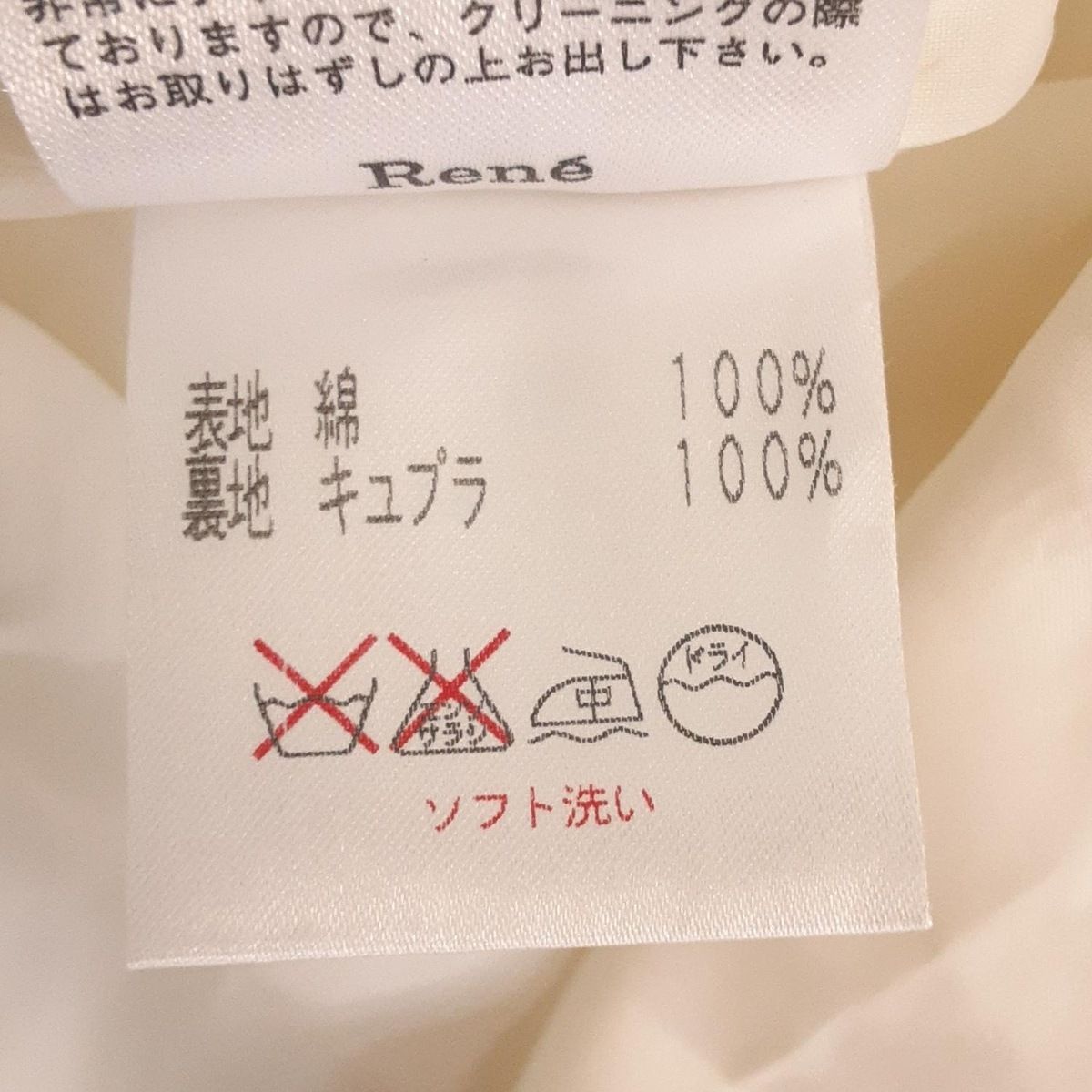 マルちゃん　Reneルネ　未使用　サマーワンピース白　36号 Rene(ルネ) ワンピース サイズ36 S レディース美品 - 白 クルーネック