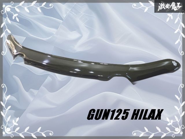 社外 GUN125 ハイラックス 後期 バグガード ボンネットバイザー 飛び石