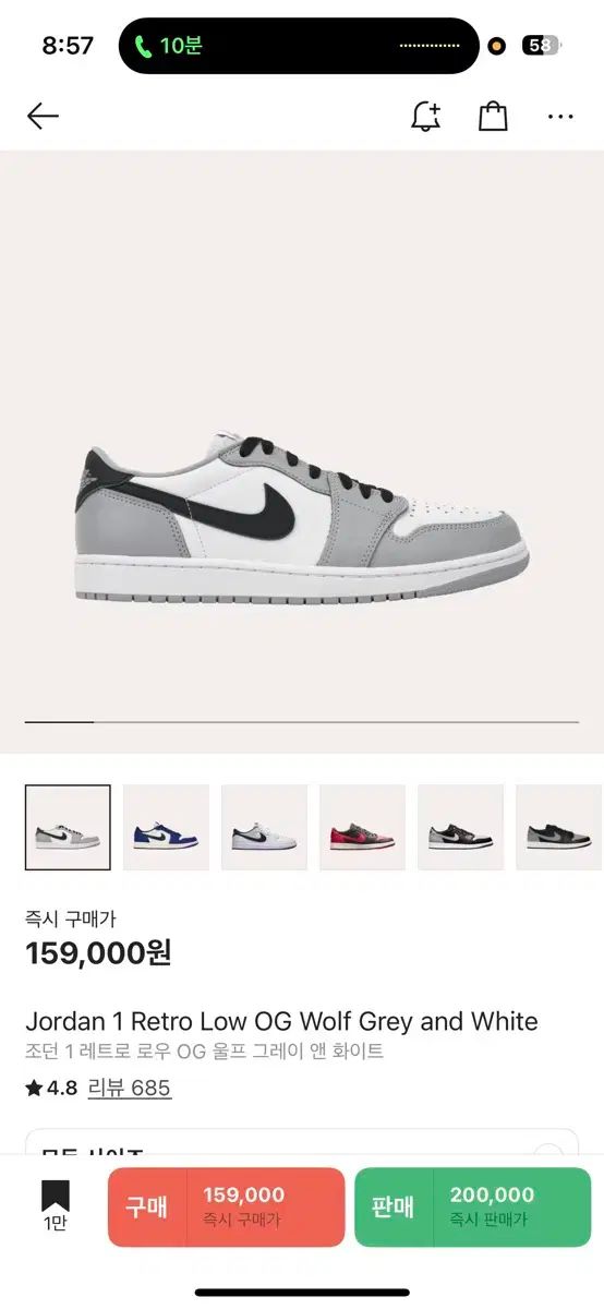 290 ジョーダン1 ロー OG ウルフ グレー アンド ホワイト