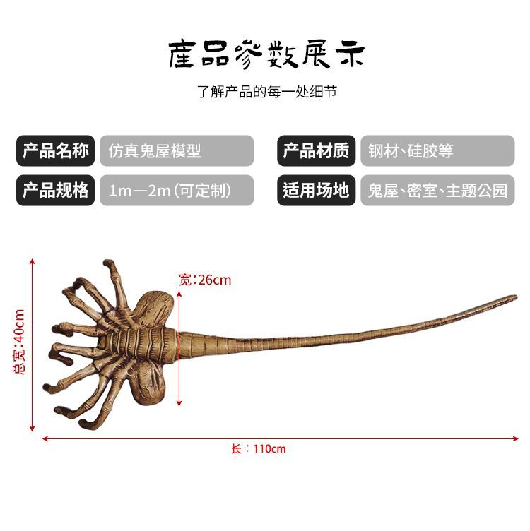 ☆未使用 エイリアン フェイスハガー 1/1 リアルサイズ 約110cm ALIEN