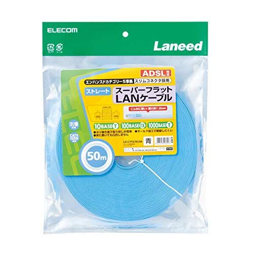 エレコム LANケーブル 50 m スーパーフラット ブルー LD CTFS BU 50ｍ