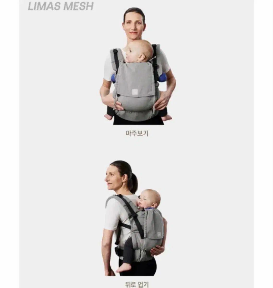 ストッケ リマス ベビーキャリア メッシュ