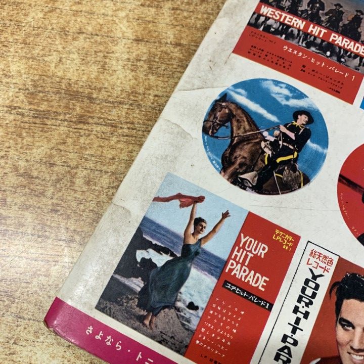 ○01)【1点限り!】赤木圭一郎のソノシート 3点セット/さよならトニー