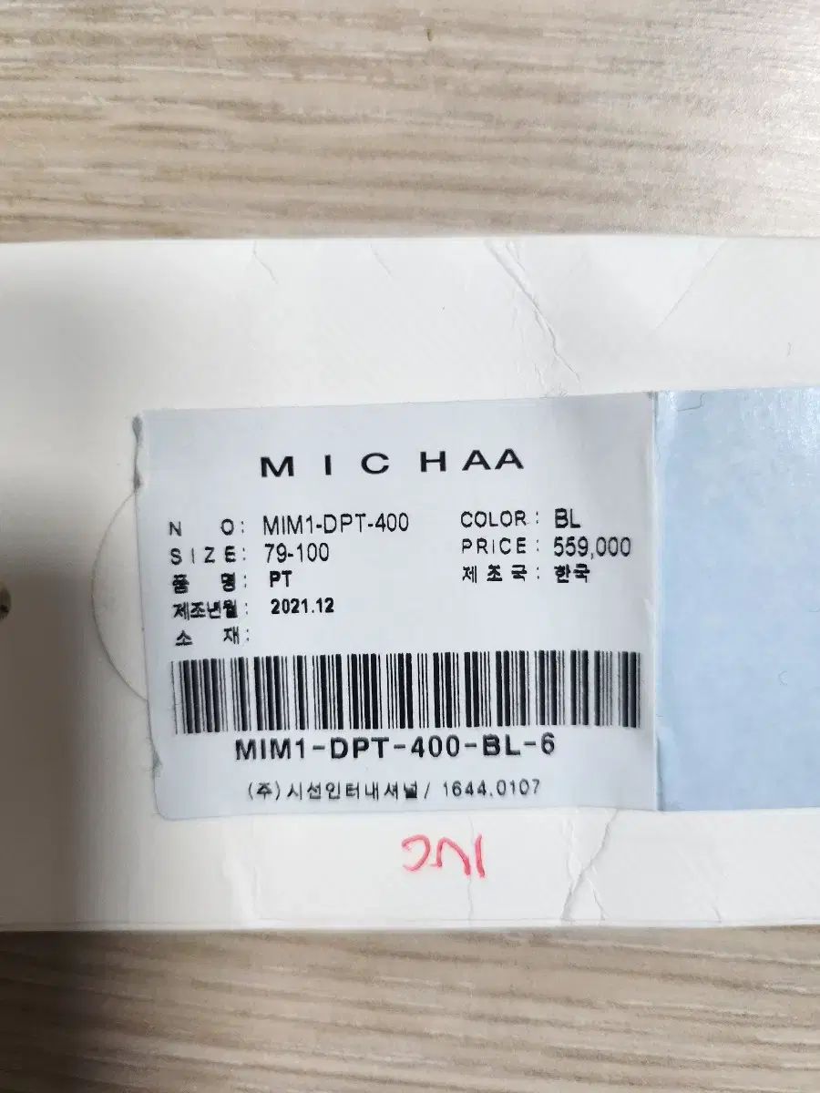  ミシャデニムパンツ66 the CASHMERE TIME マイン LANVIN SYSTEM SJSJ HANDSOME その他 デニム ジーンズ