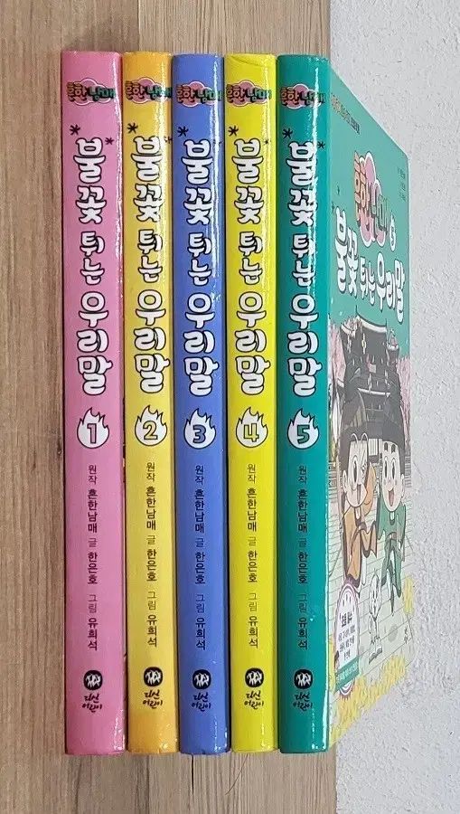 ありふれた兄妹 炎 燃える 私たちの言葉 1 5巻 セット