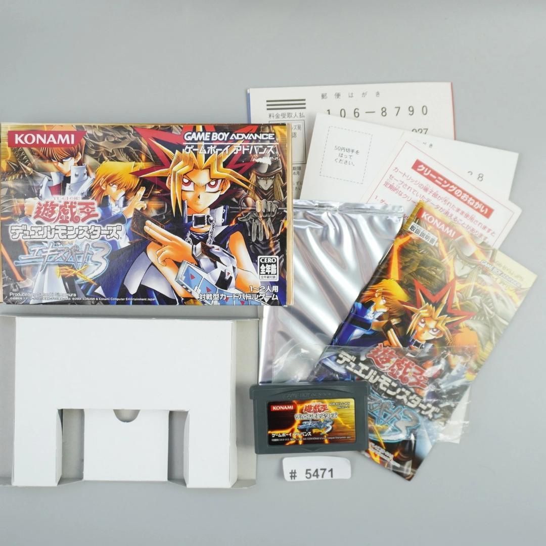 ゲームボーイアドバンス 遊戯王 デュエルモンスターズ エキスパート3 ＃5471