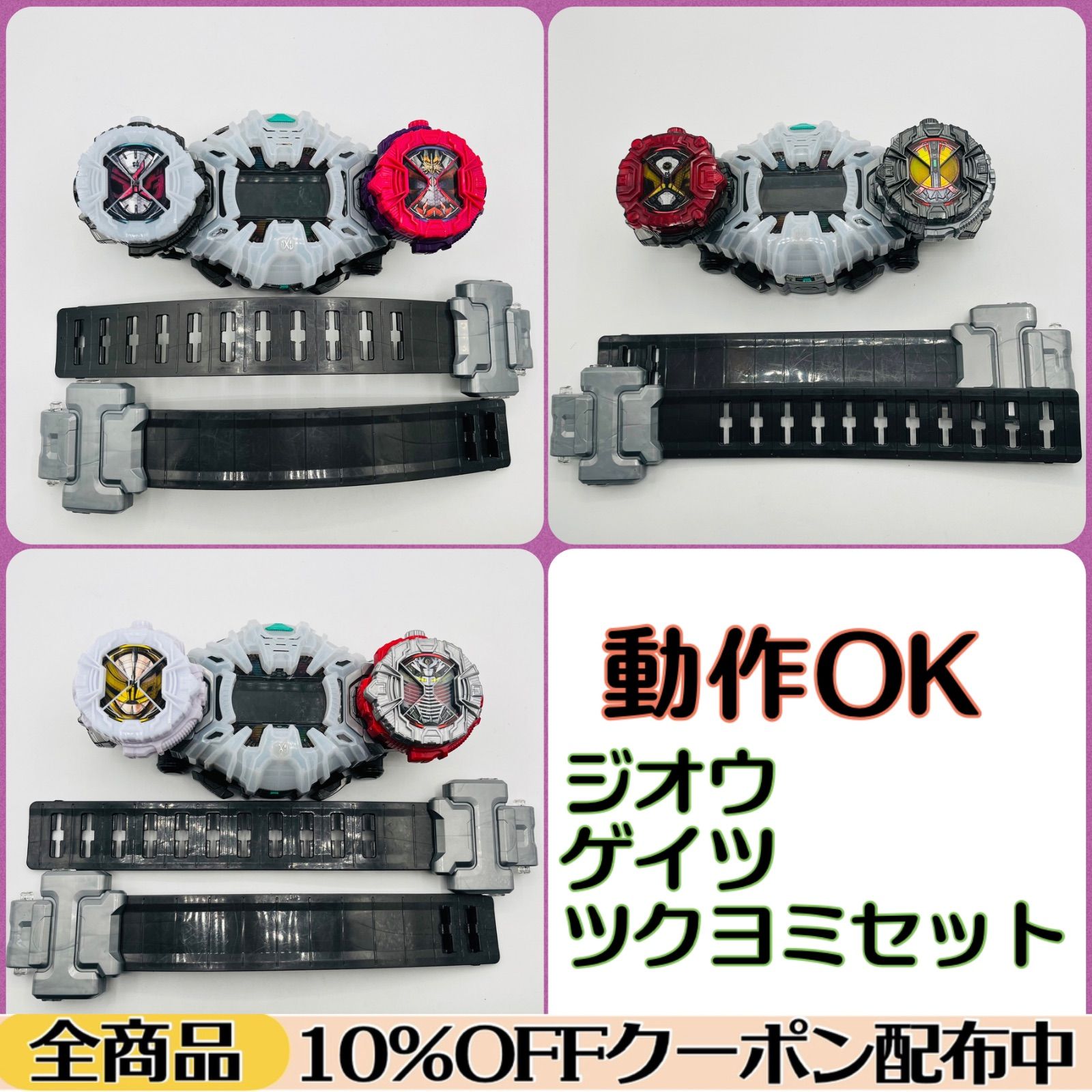 メモリアル DXライドウォッチ6個 ジオウ ゲイツ ツクヨミセット DXジクウドライバー 3個 メモリアルライドウォッチ3個 DXライドウォッチ3個 仮面ライダージオウ