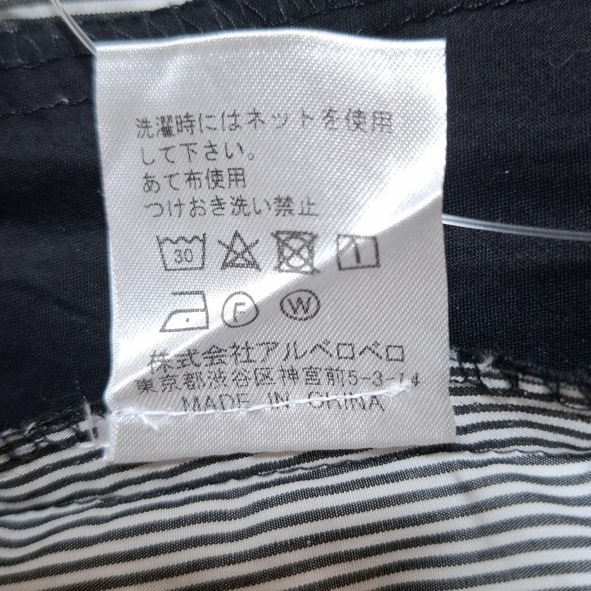 スリットネック ストライプ