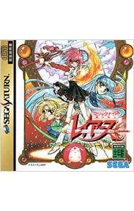 【魔法騎士レイアース CD＆コミック＆原画集＆セガサターンソフト激レアセット❢】 Amazon | 魔法騎士レイアース | ゲームソフト
