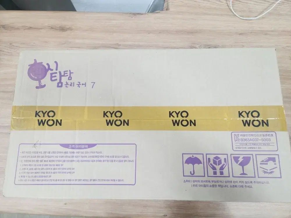 教員 ホシ탐탐 論理 韓国語 の本