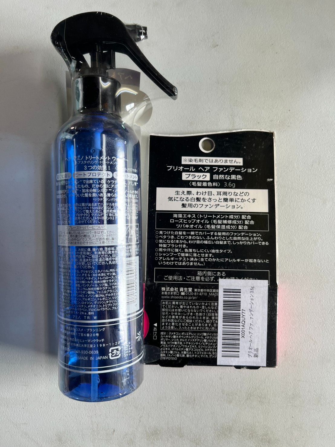 ヘアアミノトリートメントウォーター250 mL ＆ 資生堂 プリオール ヘアファンデーション ブラック 3.6 g 白髪ケア ヘアケアセット
