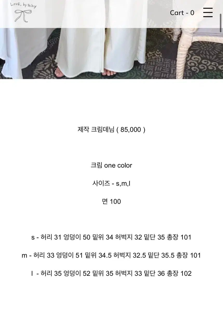 クリームデニム S