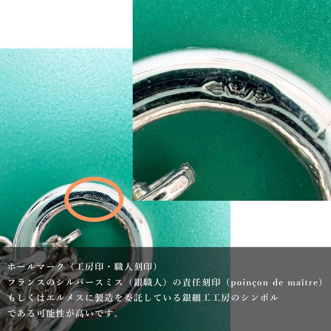 ≪近日販売終了≫ SA110 美品 エルメス HERMES ホースシュー