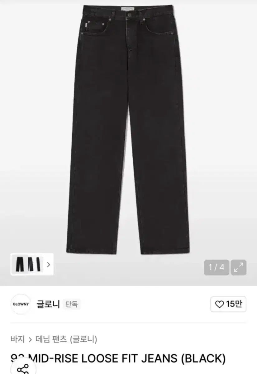 グロウニー 93 ミッドライズ ルーズフィット ブラック デニム S