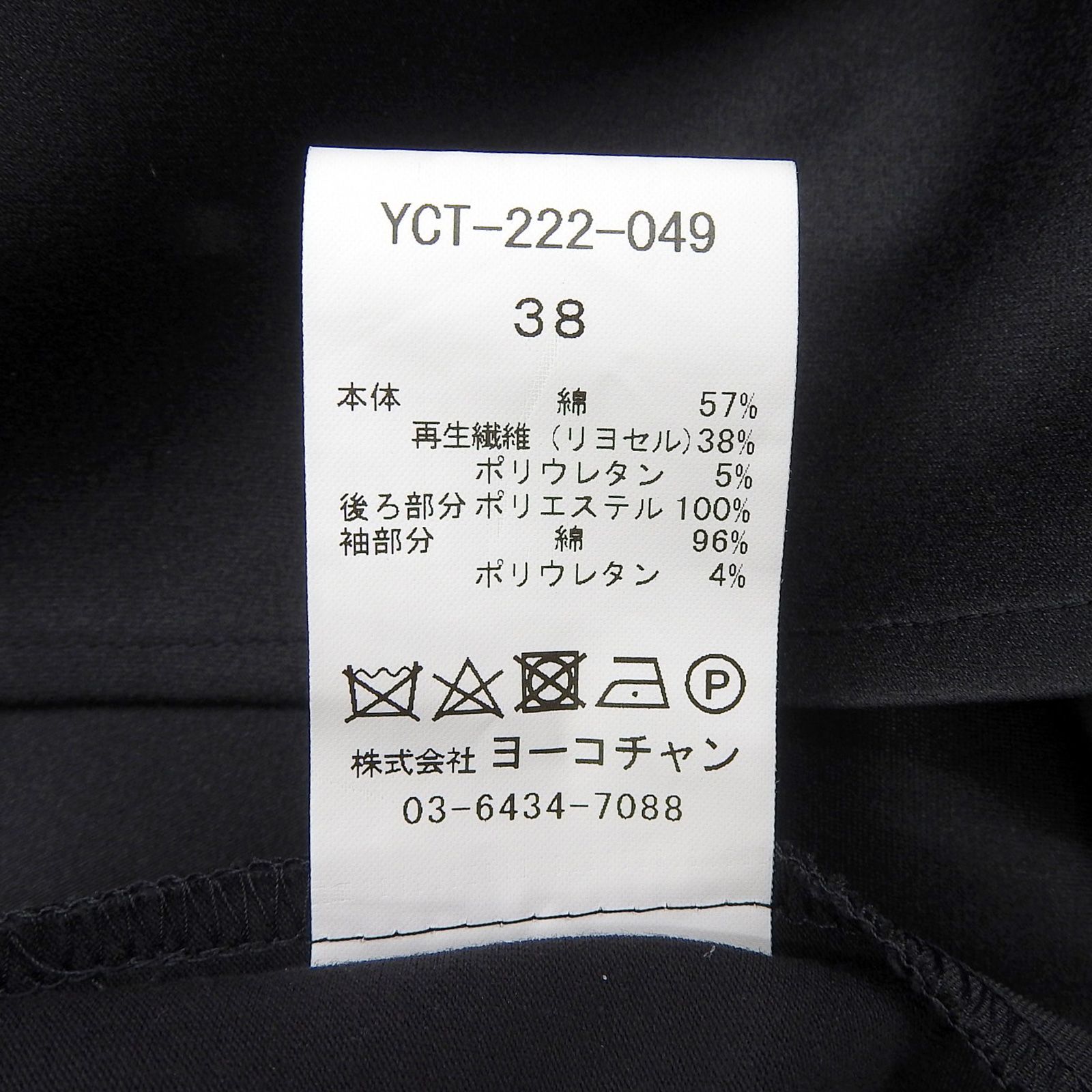 CHAN ヨーコチャン