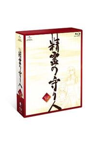 Blu-ray 精霊の守り人 Blu-ray BOX 初回 版 解説書 アウターケース付