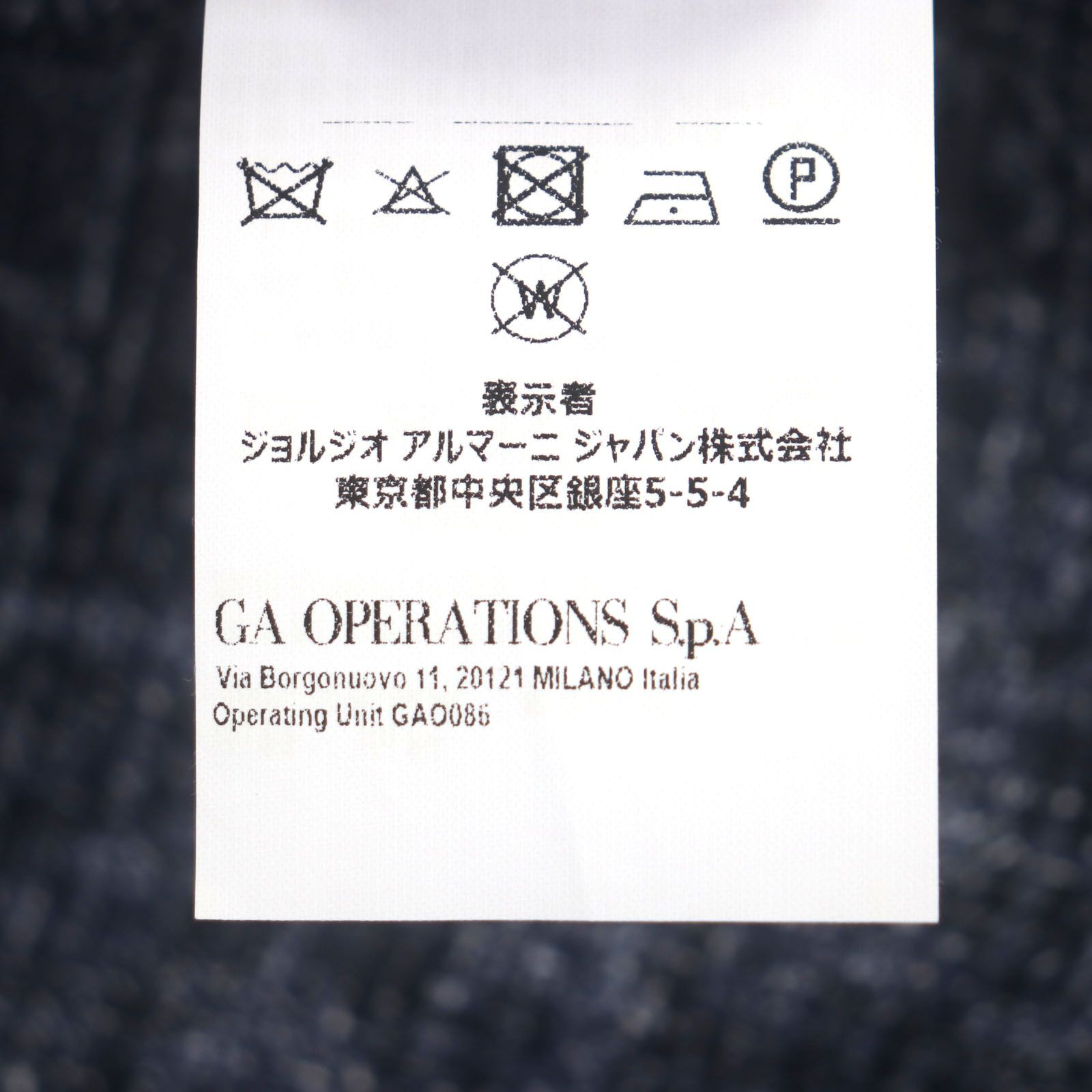 エンポリオ アルマーニ