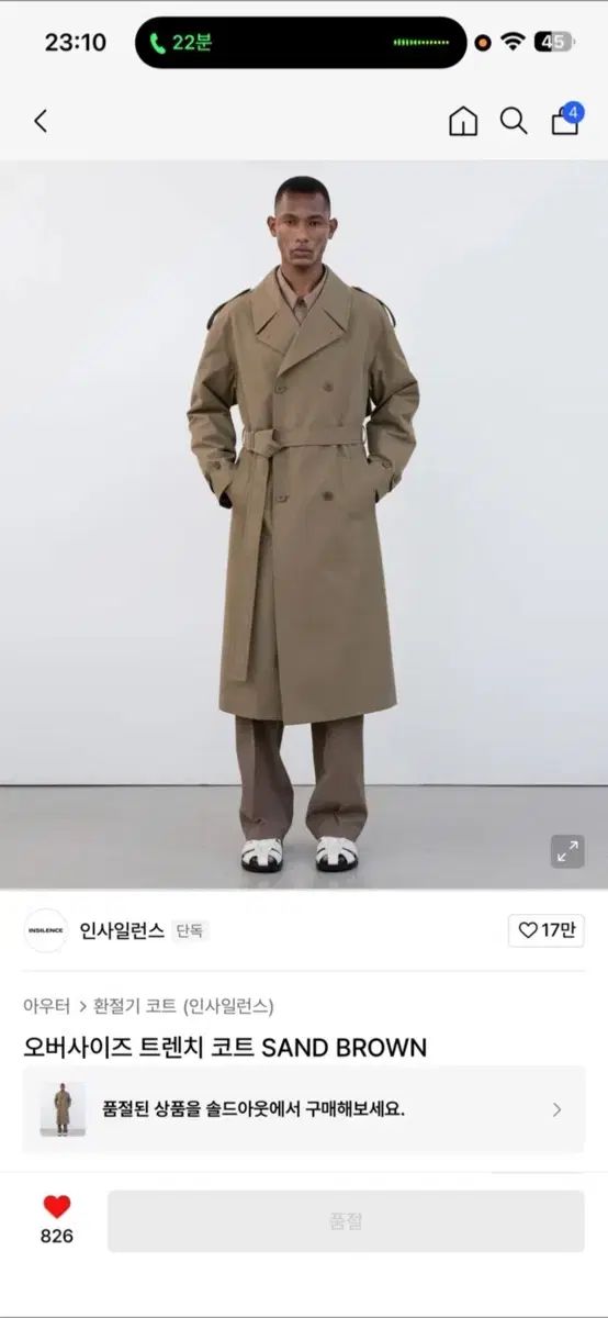 INSILENCE トレンチコート