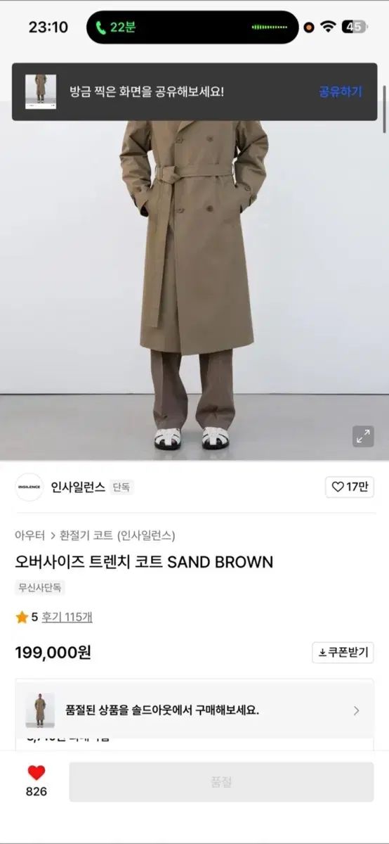 INSILENCE トレンチコート