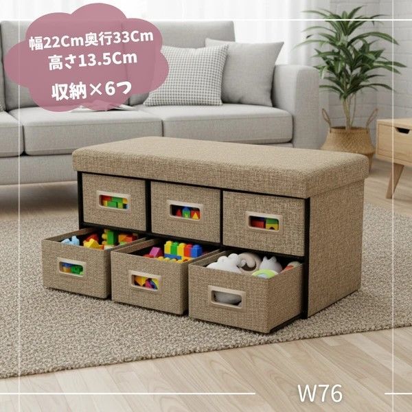 ベンチスツール 大容量 収納付 W 2段 ST DRW 76 GY BE 後藤家具物産