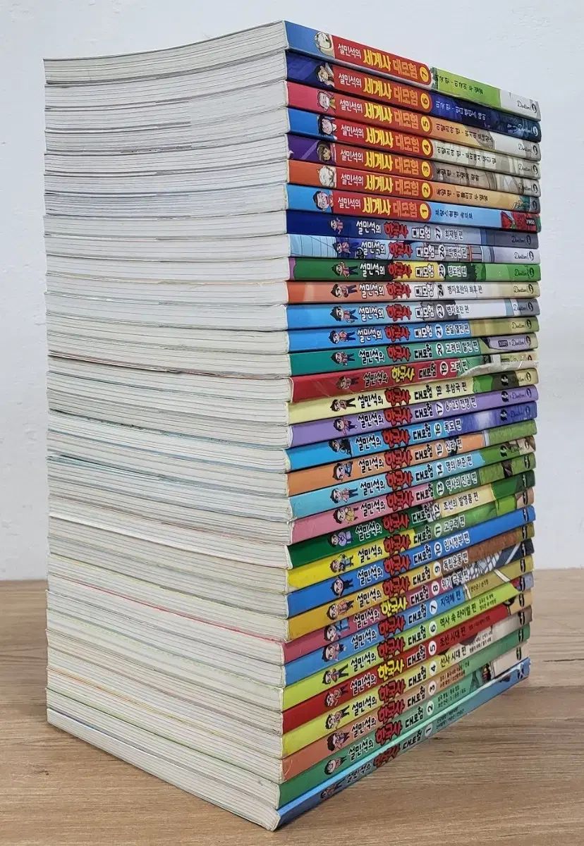 설민석の韓国史 世界史大冒険シリーズ