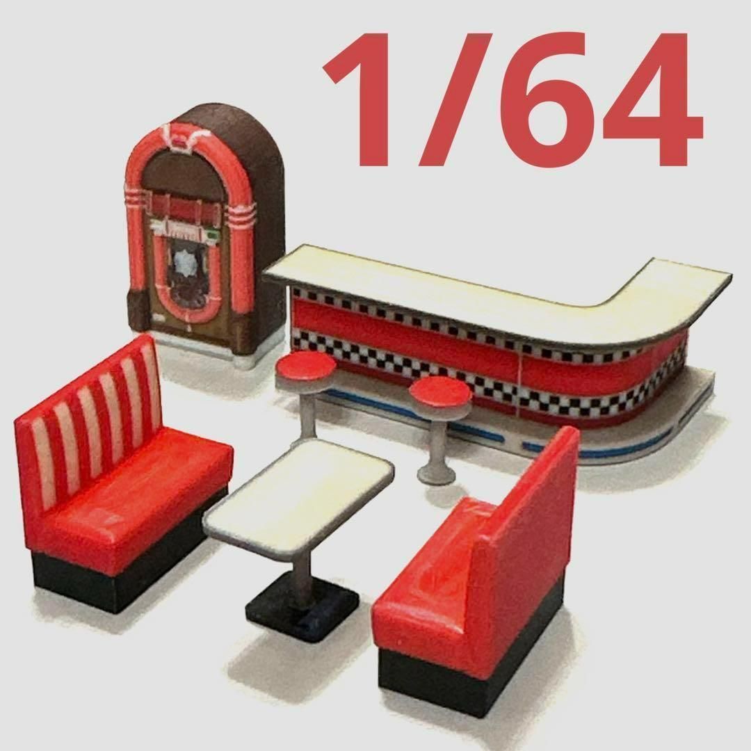 1/64 ダイナー7点セット ミニチュア フィギュアに ジオラマに ミニカー