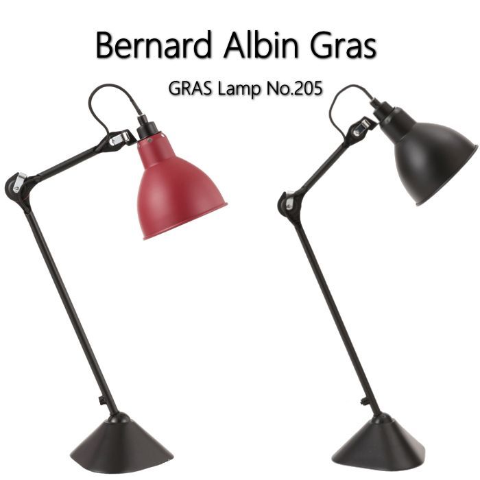 Bernard Albin Gras ベルナール アルバン GRASランプ デスクライト デスクランプ テーブルランプ テーブルライト 照明 ライト ランプ 北欧 おしゃれ リプロダクト