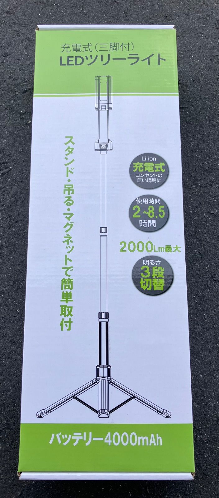 充電式LEDツリーライト