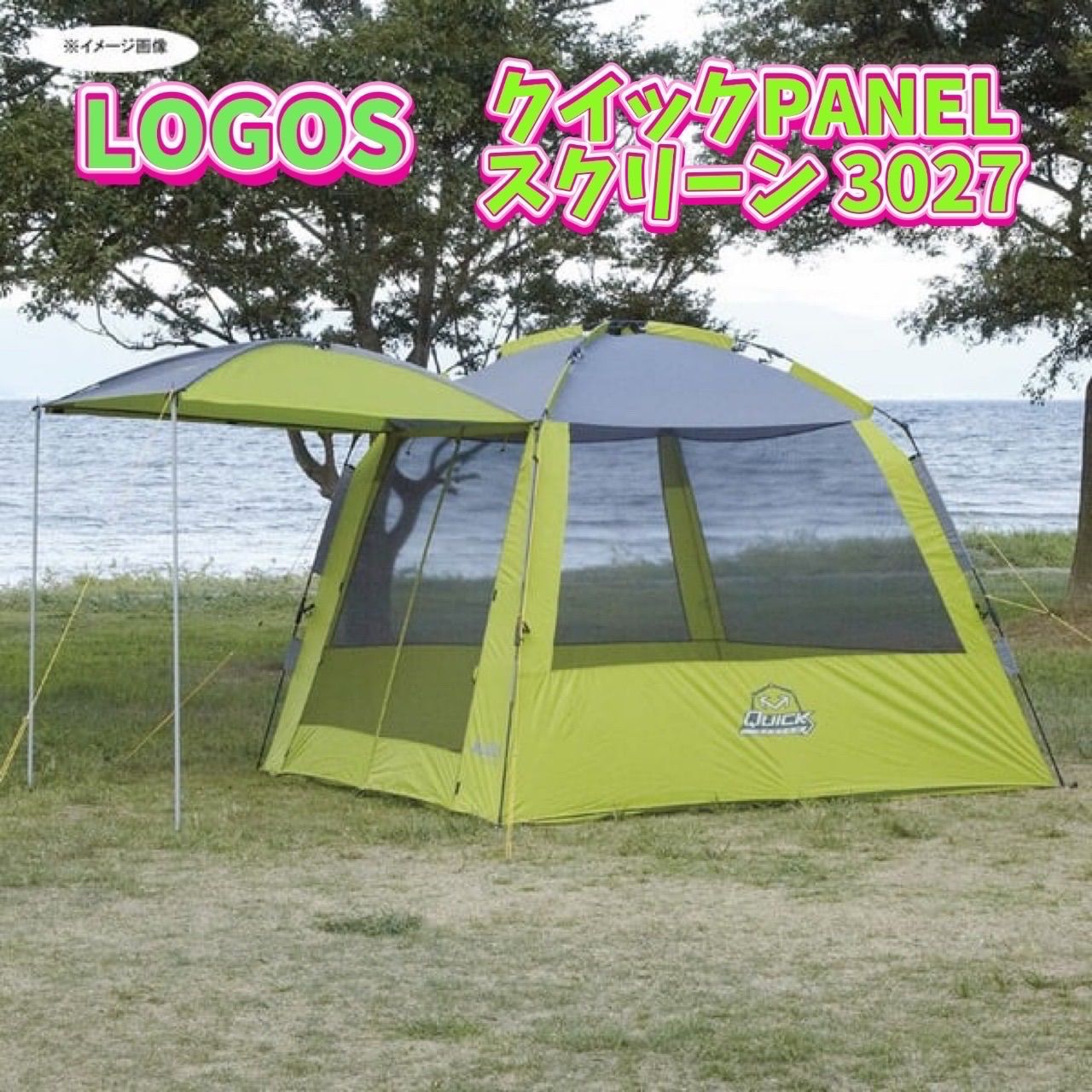 ロゴス クイックPANELスクリーン 3027