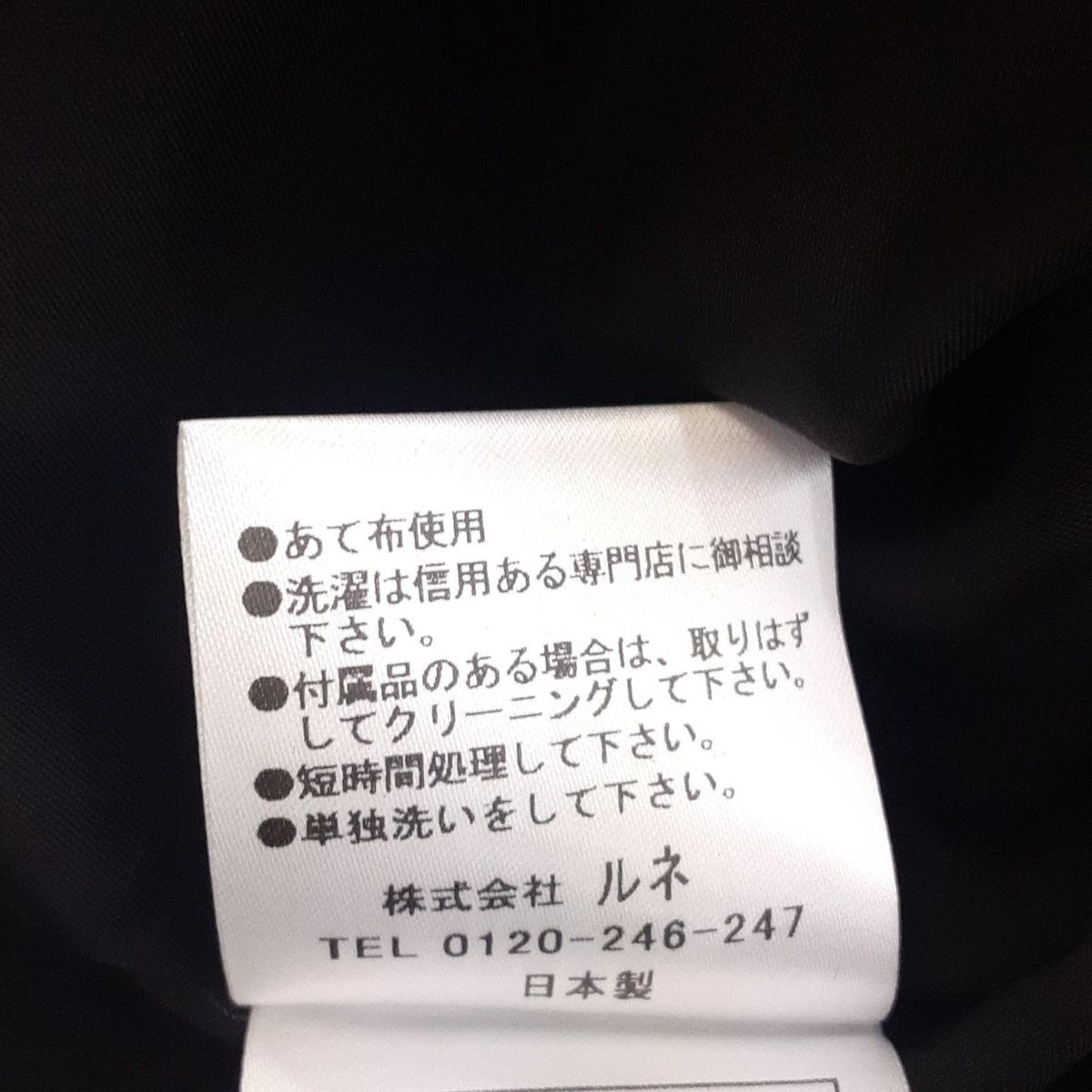 Rene ルネ ロングスカート サイズ36 S レディース 黒 サテン その他 ロングスカート スカート