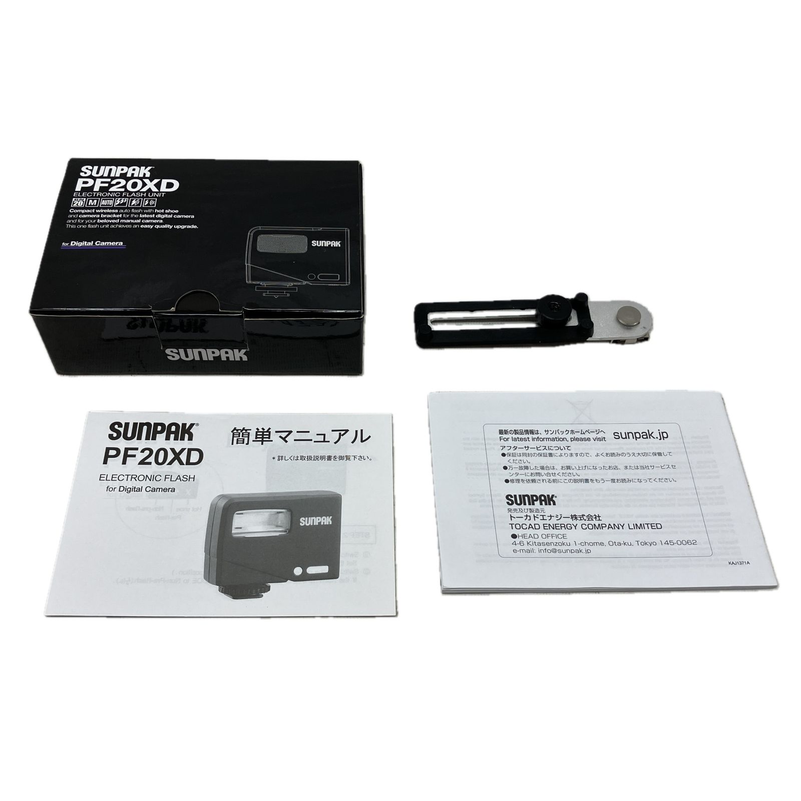 SUNPAK PF20XD フラッシュ ストロボ 箱あり カメラ サンパック C10604039