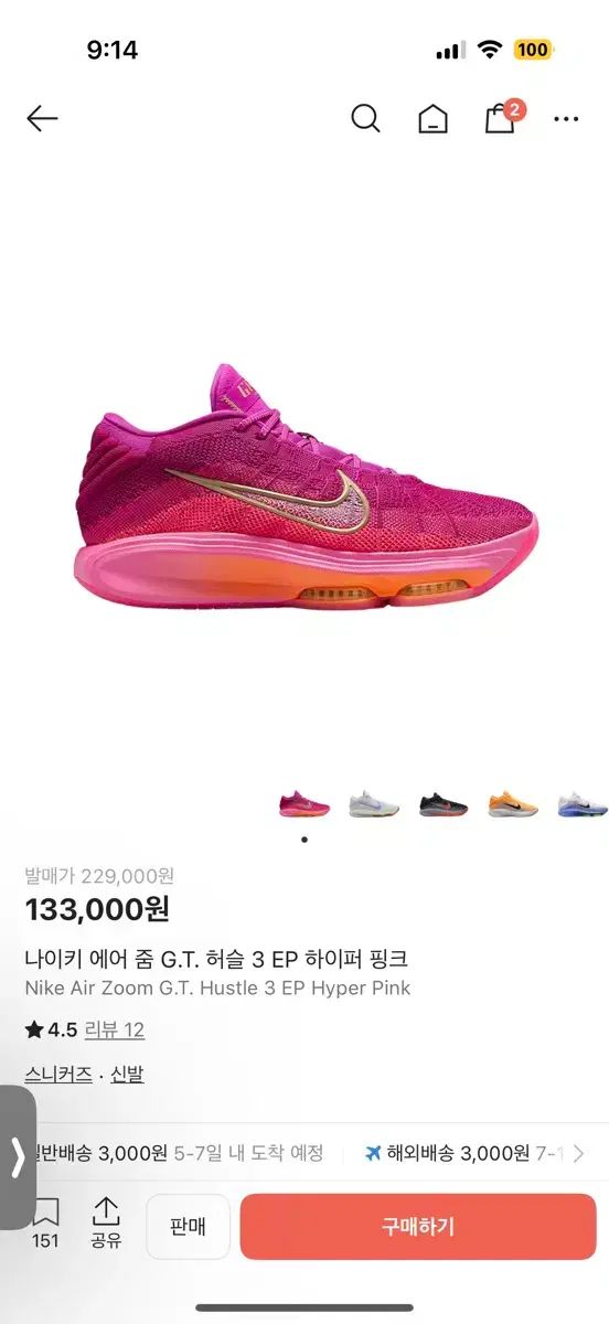 ナイキ gtLOVE YOURSELF 承 Her 3