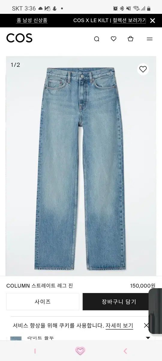 コス カルメン ストレートデニム セット ライトブルー ウォッシュドブラック