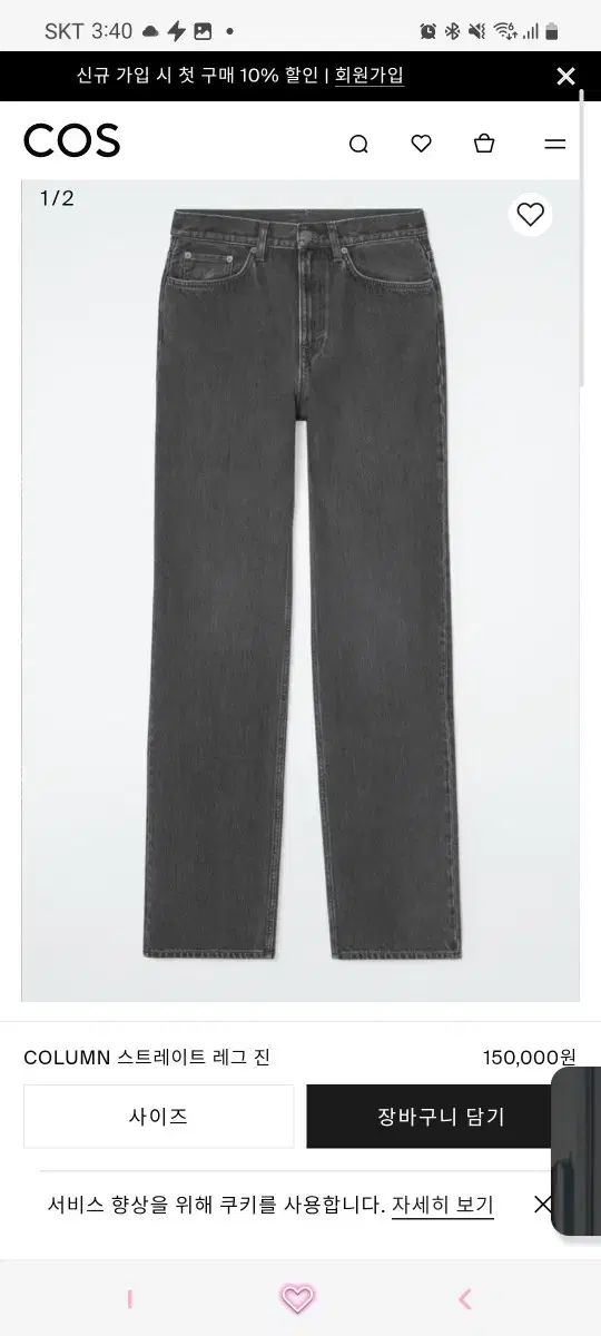 コス カルメン ストレートデニム セット ライトブルー ウォッシュドブラック