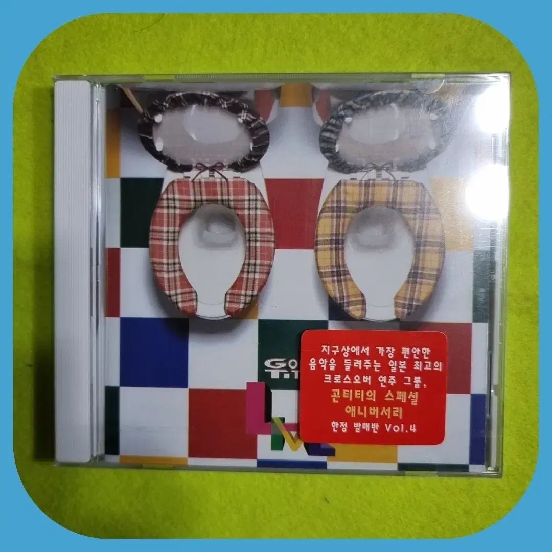 ゴンティティ 記念日 Vol 4