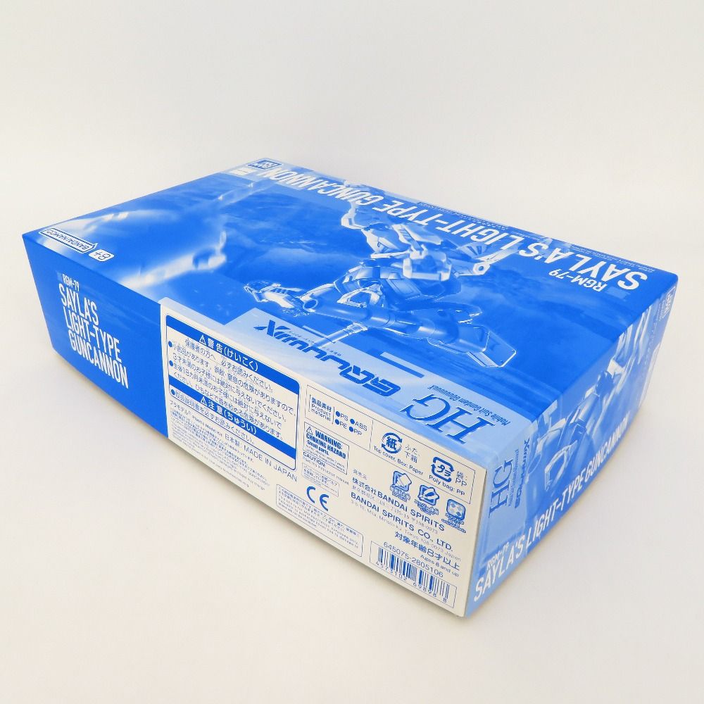 ⭐️新品⭐️ダンベル 17.5kg 2個セット ヘキサゴンダンベル 六角ダンベル HG セイラ専用軽キャノン BANDAI SPIRITS バンダイスピリッツ