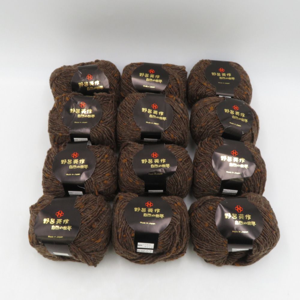 NORO 野呂英作 毛糸 自然の世界 ソバカスツイード 607番色 12玉 50g玉巻 並太～ 太 秋冬毛糸