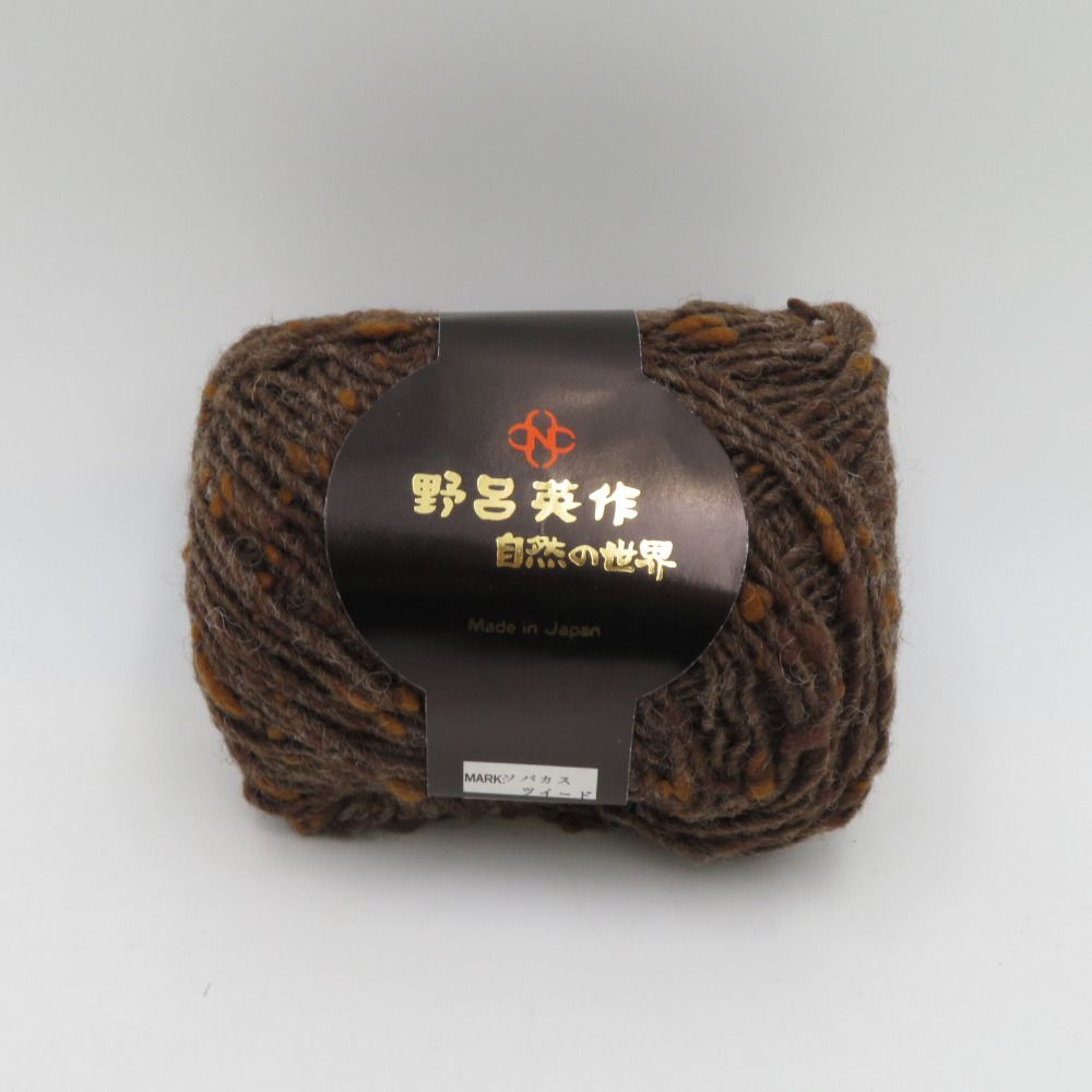 NORO 野呂英作 毛糸 自然の世界 ソバカスツイード 607番色 12玉 50g玉巻 並太～ 太 秋冬毛糸 WWW_SMP1DAWEKUDUS_SCH_ID