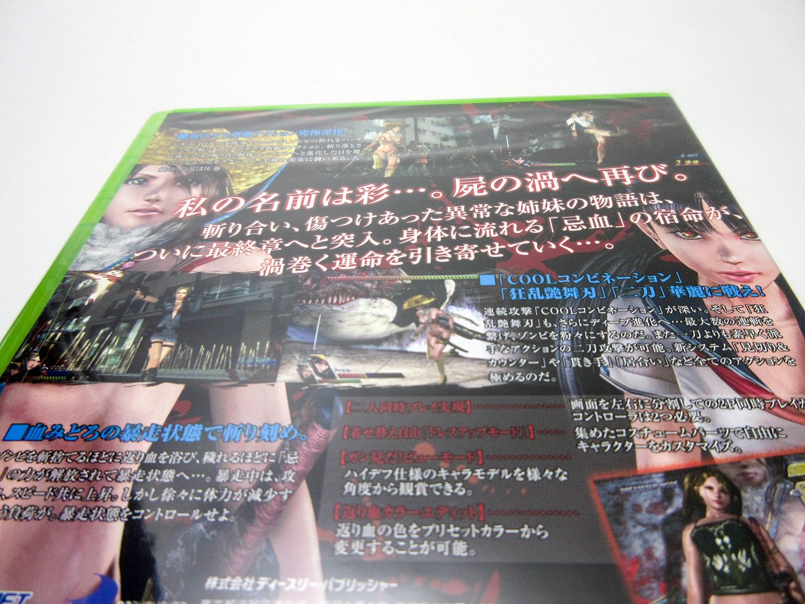  お姉チャン vorteX 忌血を継ぐ者たち CEROレーティング Z Xbox 360 通常版 ソフト(パッケージ版) Nintendo Switch